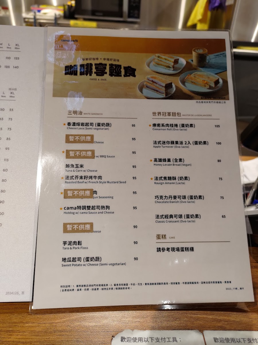 Menu Cama Café Taroko Square Shop-5
